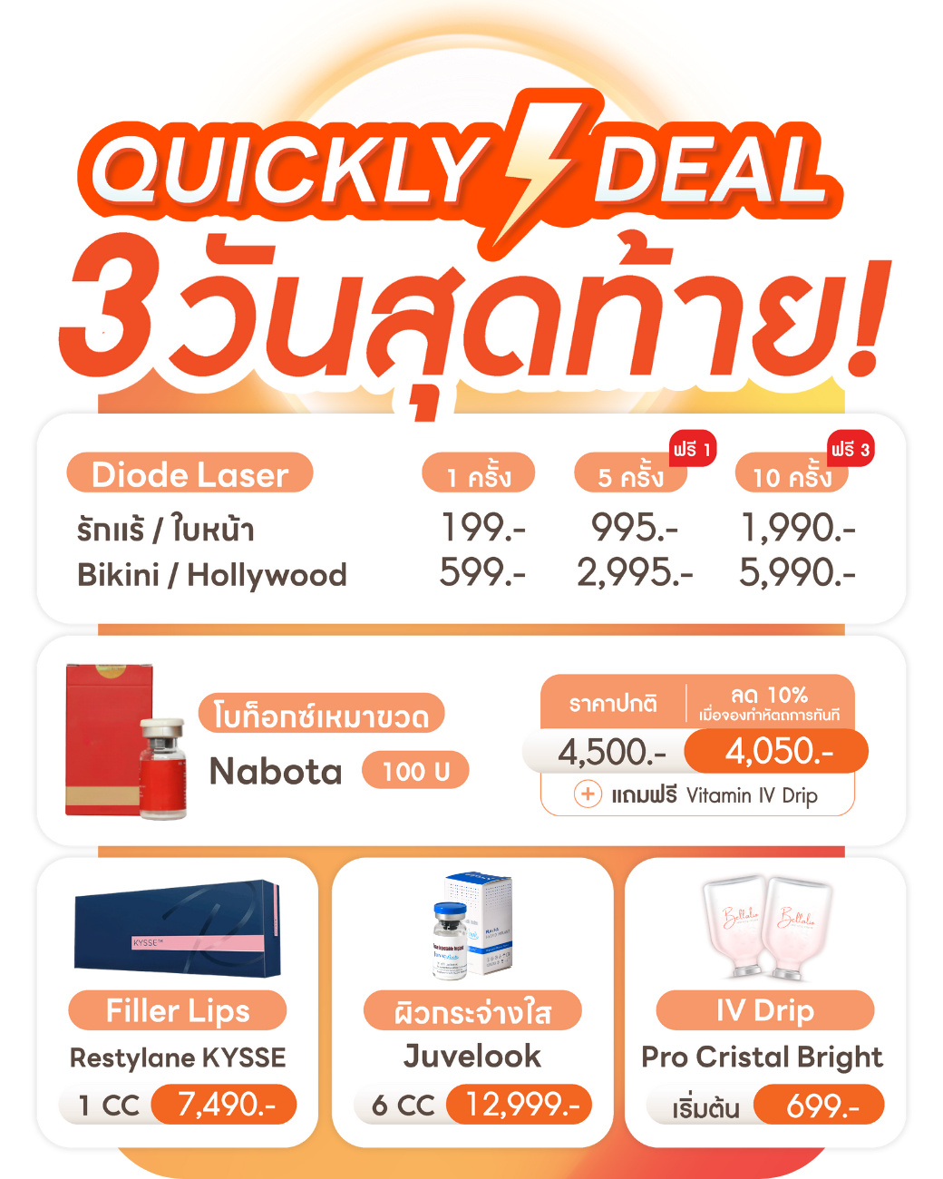Line Including every promotion