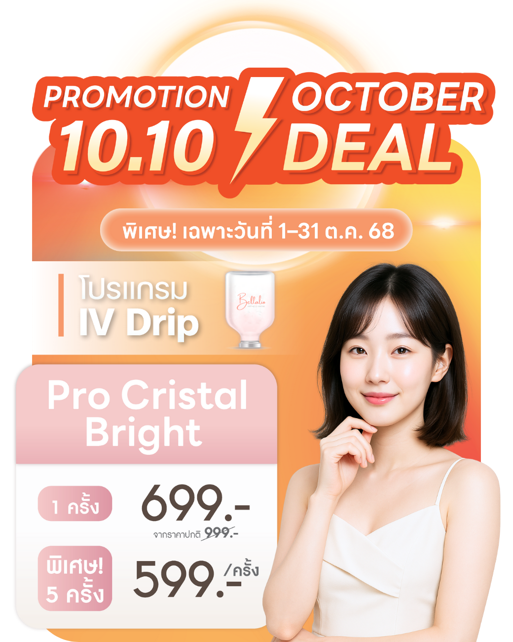 Line Vitamin drip