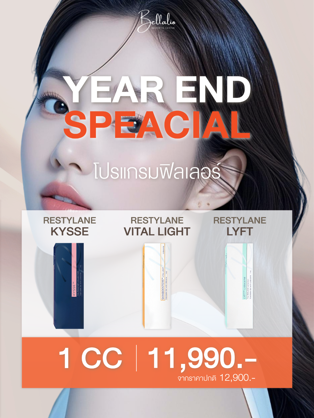 Year end spc-Resty_0