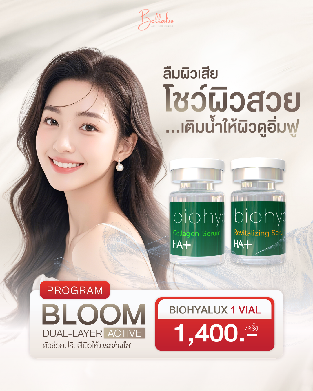 (MAR) Regular-Biohyalux