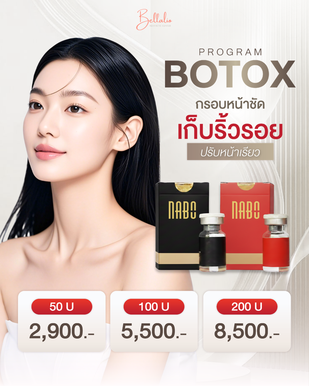 (MAR) Regular-Botox