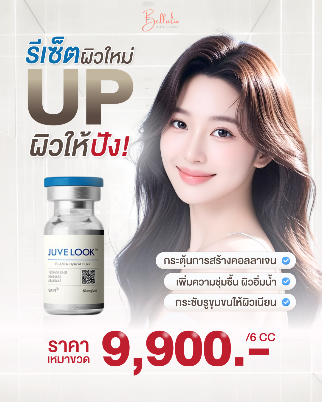 (MAR) Regular-Juvelook