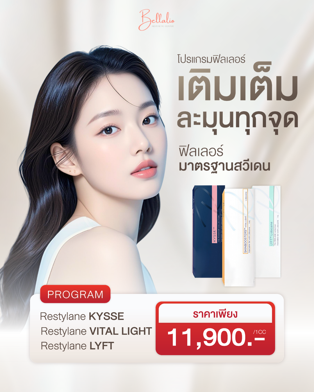 (MAR) Regular-Restylane