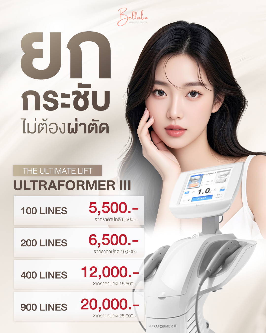 (MAR) Regular-UFM III